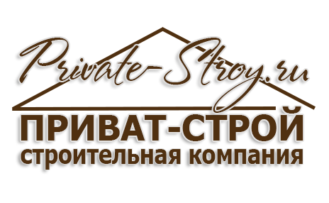 Приват-Строй